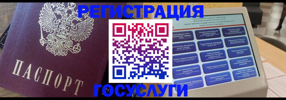 прописка законно в Яровом