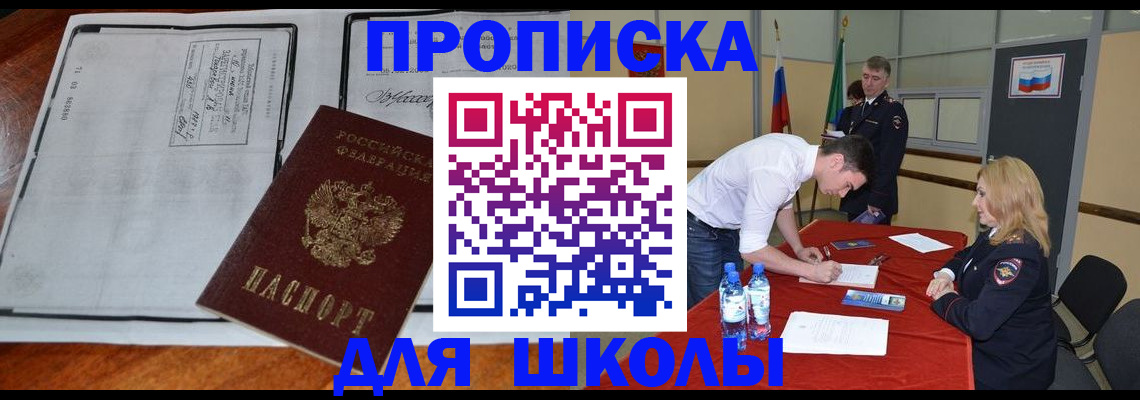 временная регистрация законно в Яровом