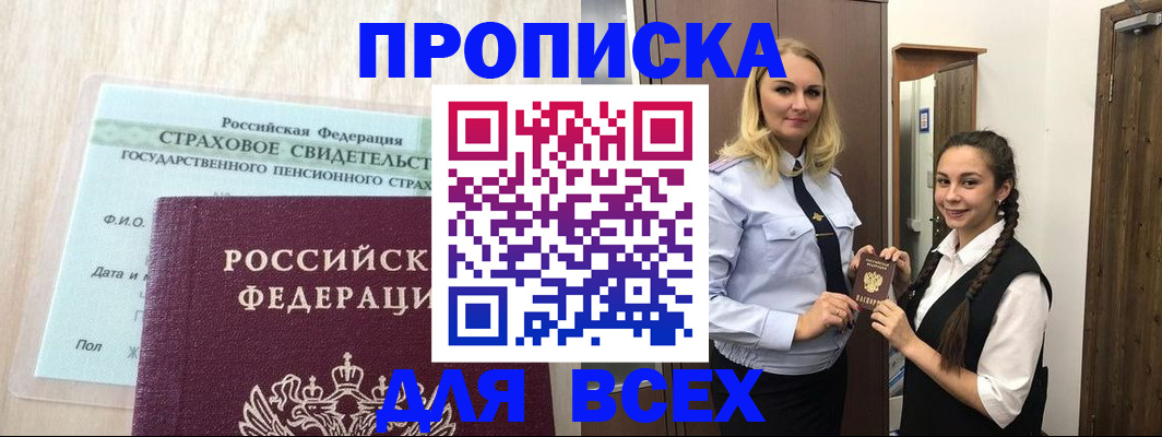 регистрация для школы в Яровом