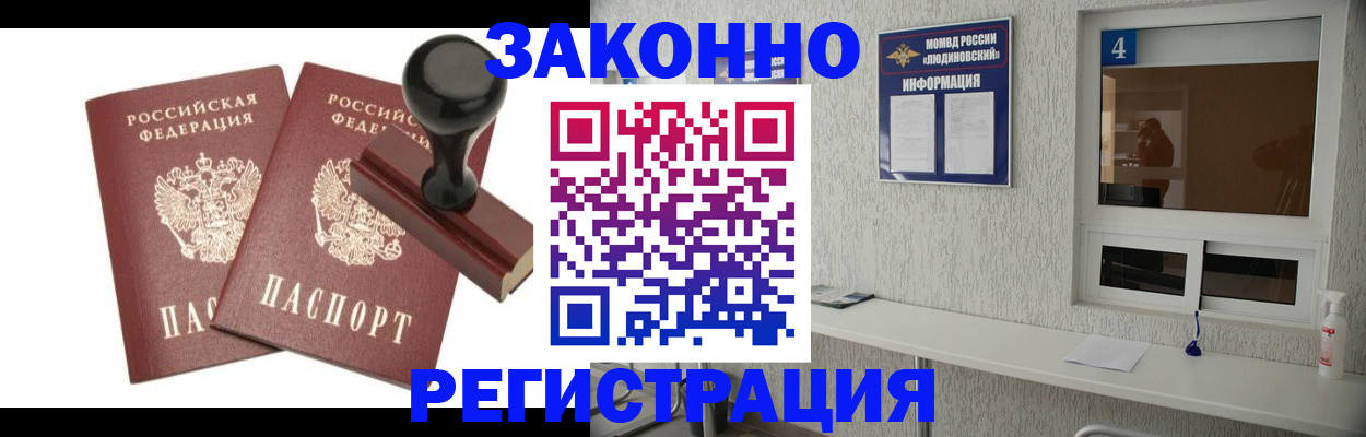 временная регистрация для всех в Яровом