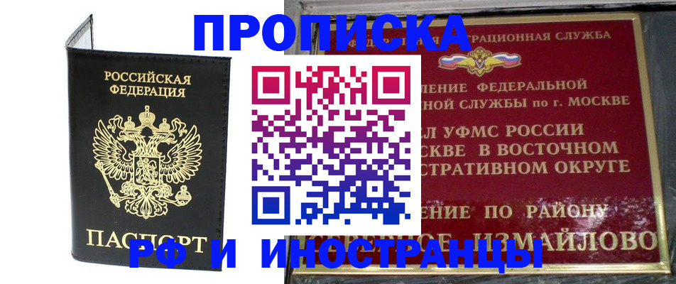 прописка ребенка в Яровом