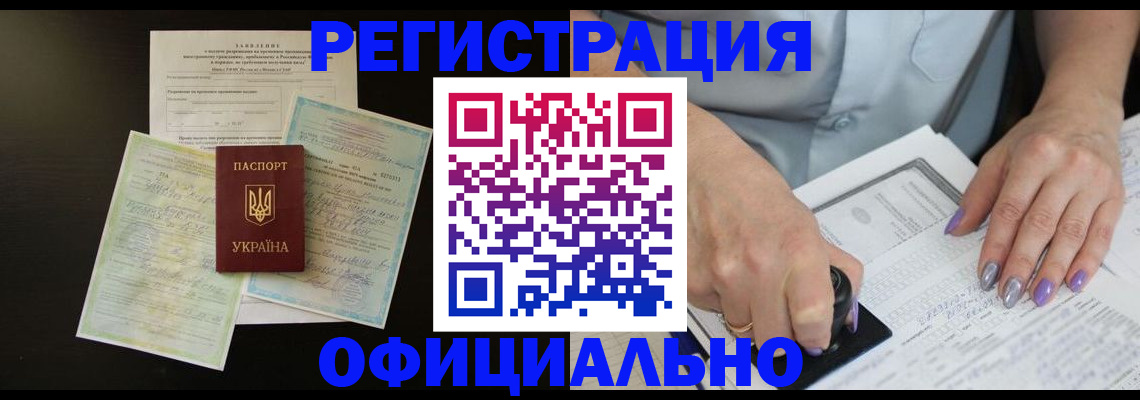 прописка паспорт в Яровом