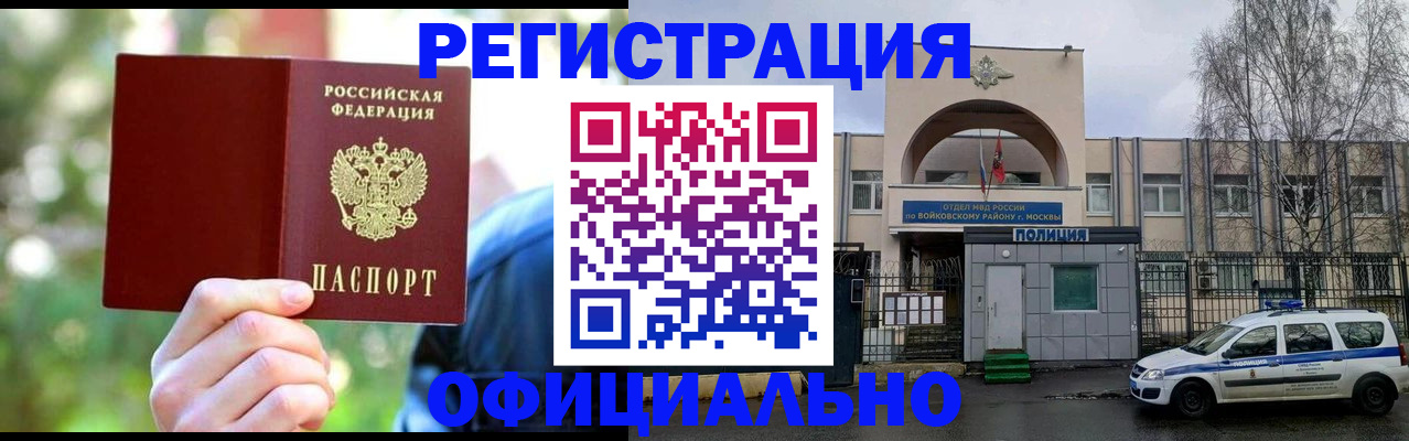 прописка гарантия в Яровом