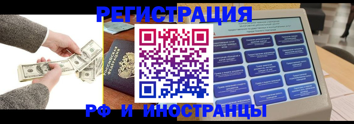 временная регистрация адрес в Яровом