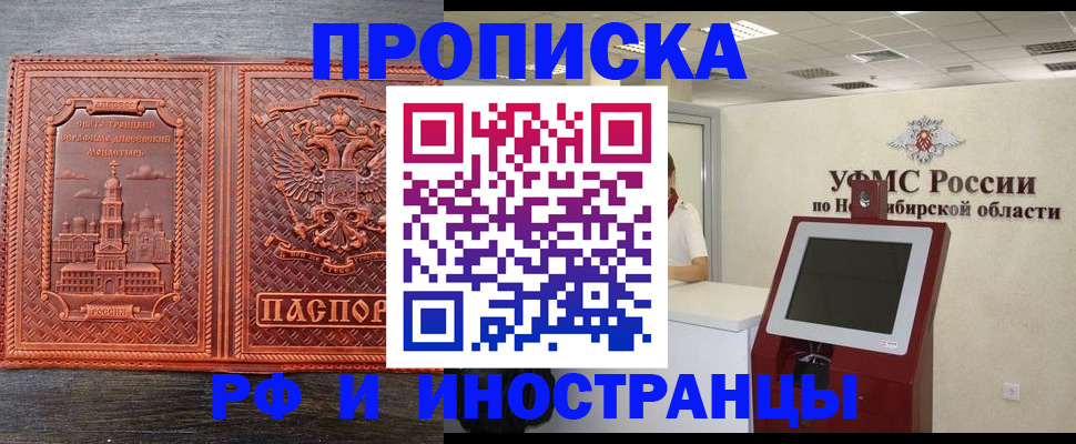 временная регистрация адрес в Яровом