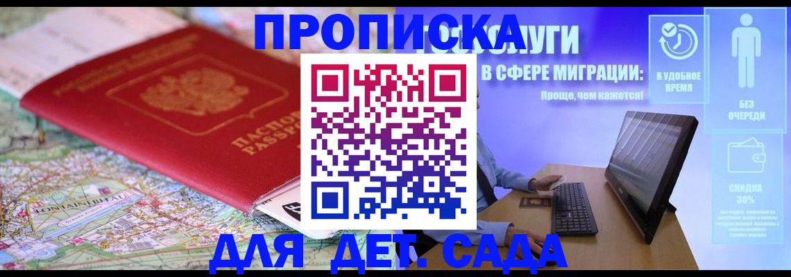 найти адрес прописки в Яровом